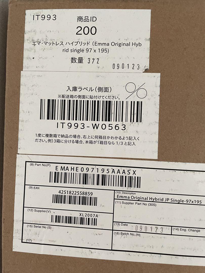 新品未使用⭐︎エママットレス⭐︎ハイブリッド⭐︎シングル⭐︎セミダブル