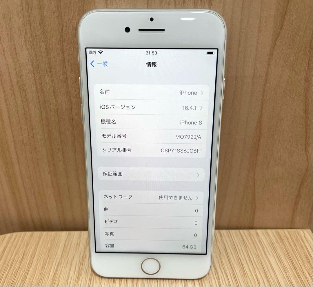 Apple iPhone8 MQ792J/A 64GB - メルカリ