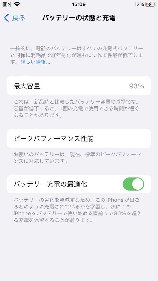 iPhone 8 64GB ゴールド battery93% ケース2種おまけ付