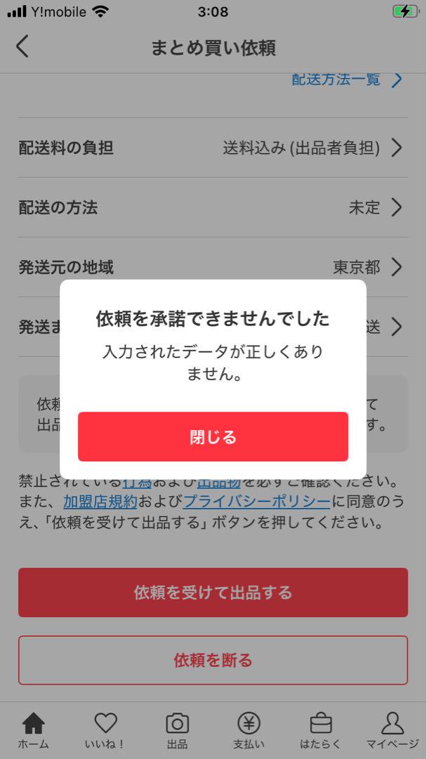 サルモンまとめ売り