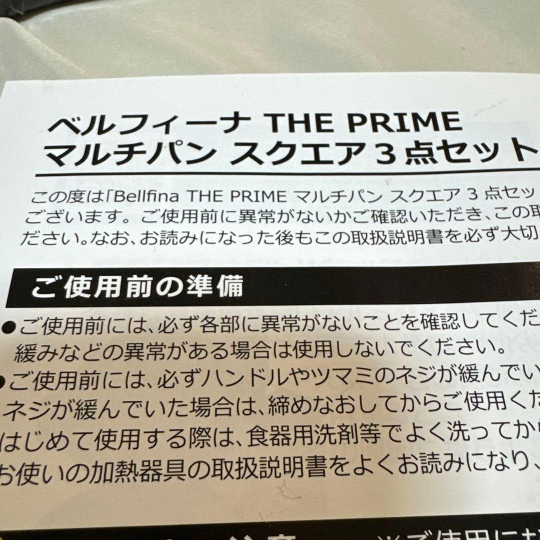 ベルフィーナ ノンスティック四角フライパン 蓋・スパチュラ付き ベルフィーナ ノンスティック四角フライパン 蓋・スパチュラ付き