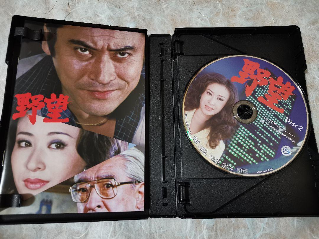 野望 コレクターズDVD HDリマスター版(6枚組) 天知茂、三田佳子