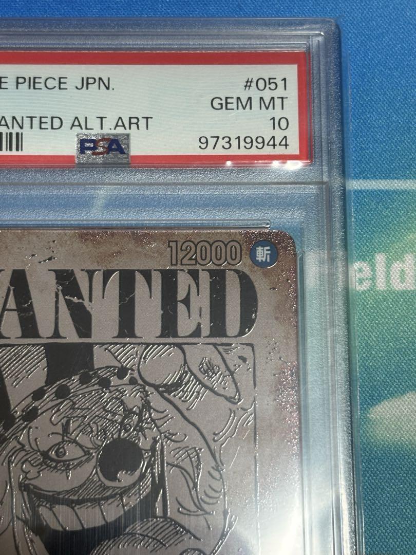 手配書 SP 四皇4種類フルセット WANTED PSA10