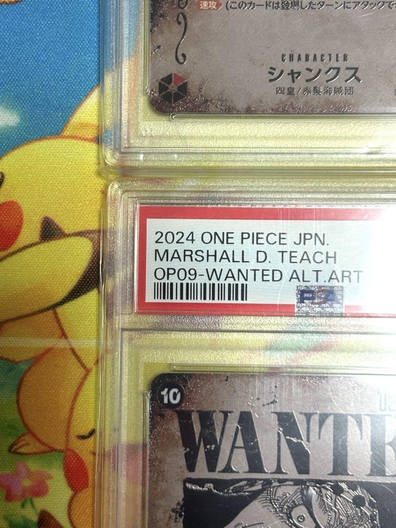 手配書 SP 四皇4種類フルセット WANTED PSA10