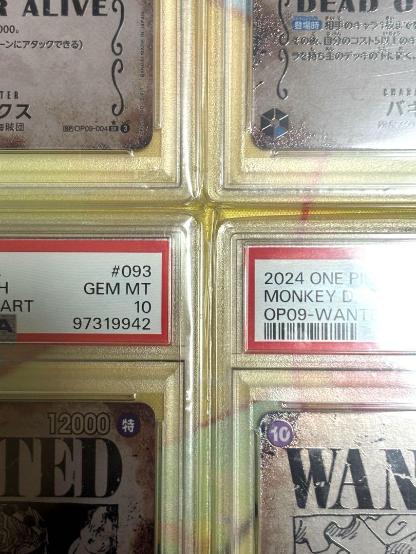 手配書 SP 四皇4種類フルセット WANTED PSA10