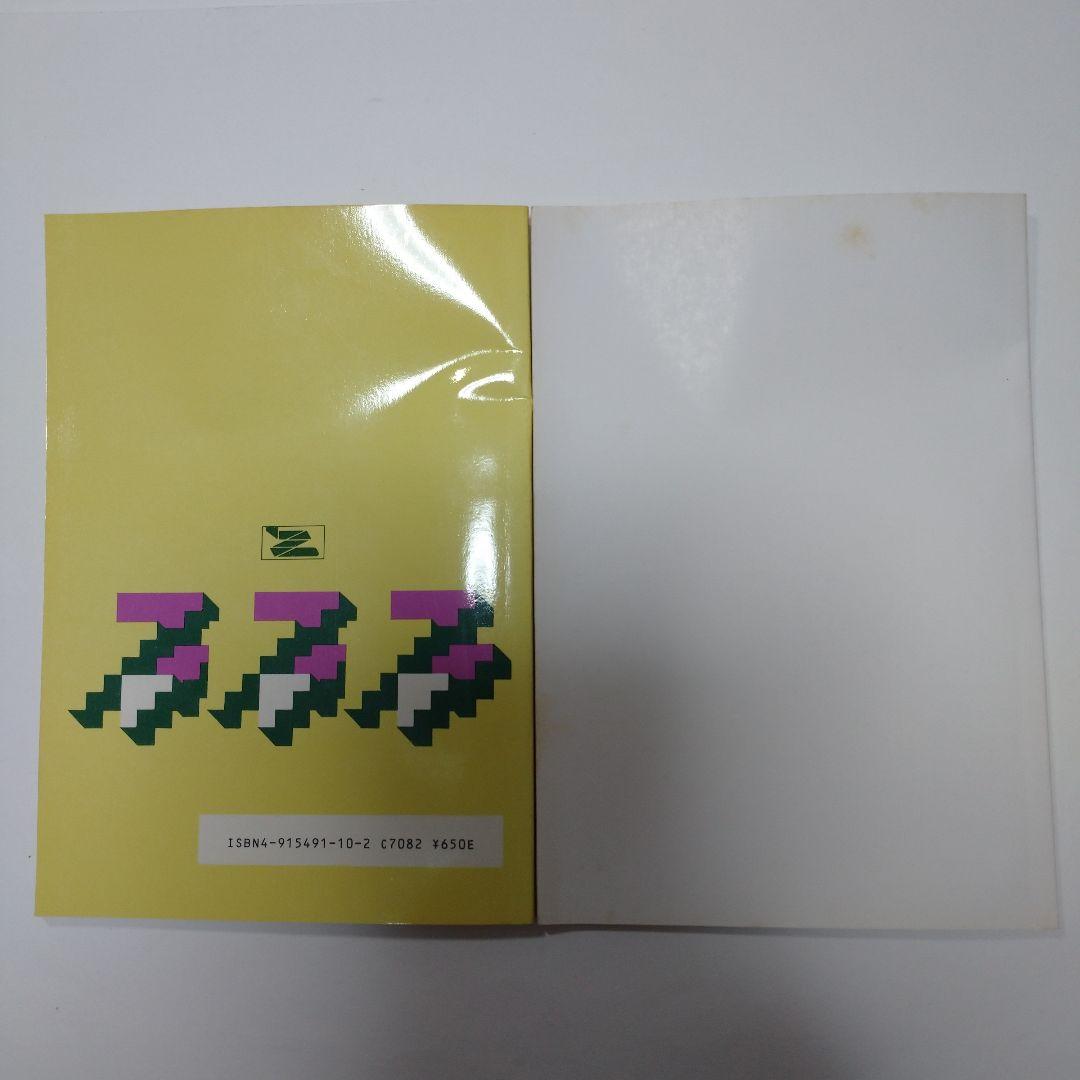 [基礎]英語総合問題のトレーニング 清水忠 z会