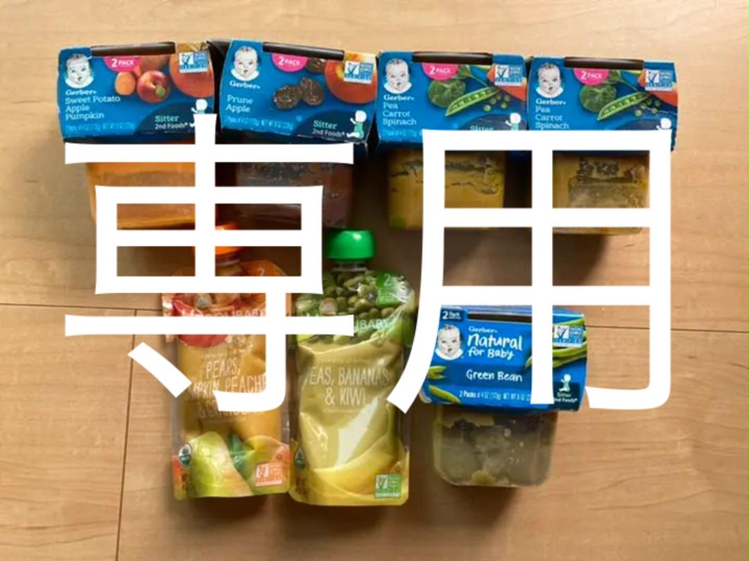 iHerb  ガーバー社離乳食7個セット