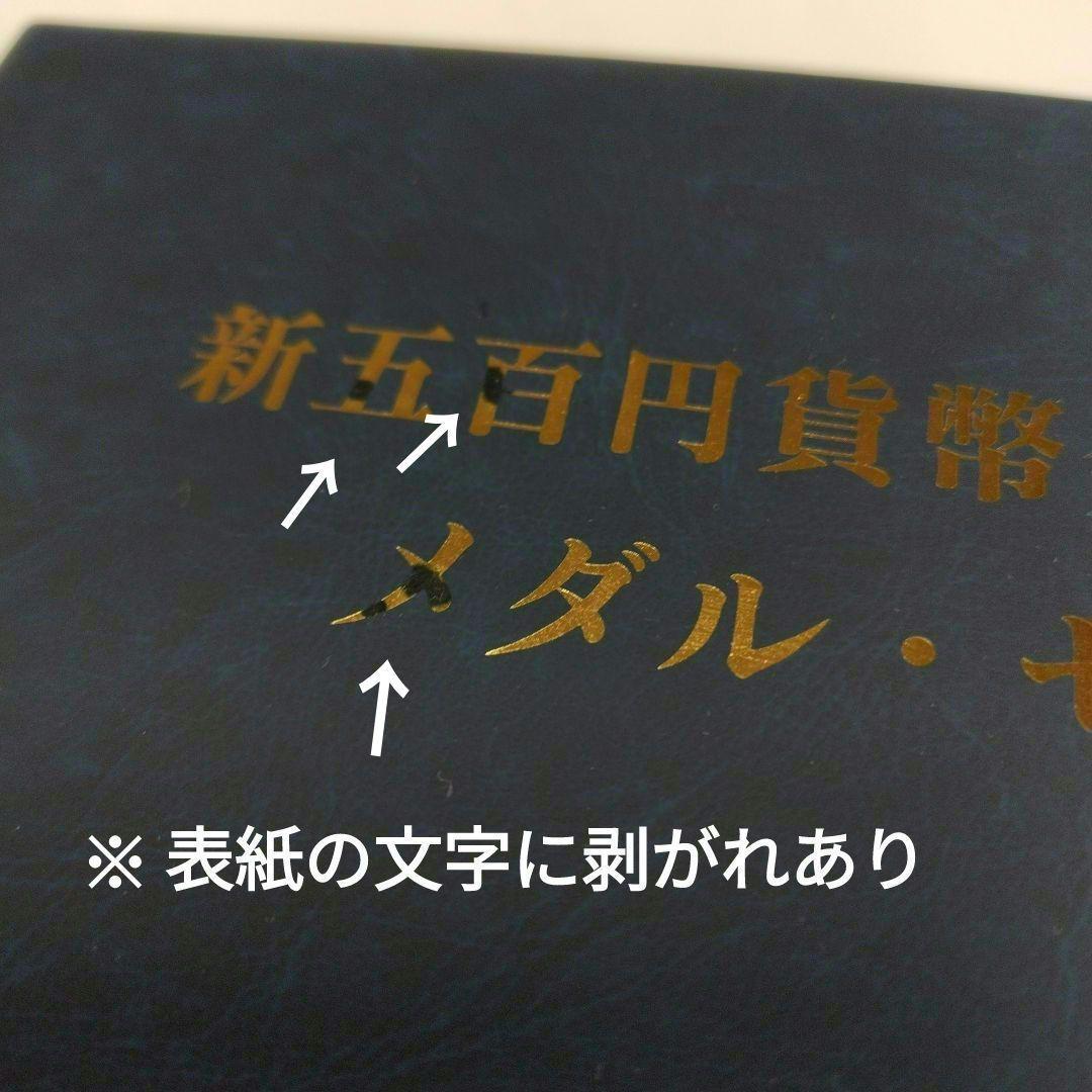 新五百円貨幣発行記念メダルセット 2000年 純金仕上げ純銀製