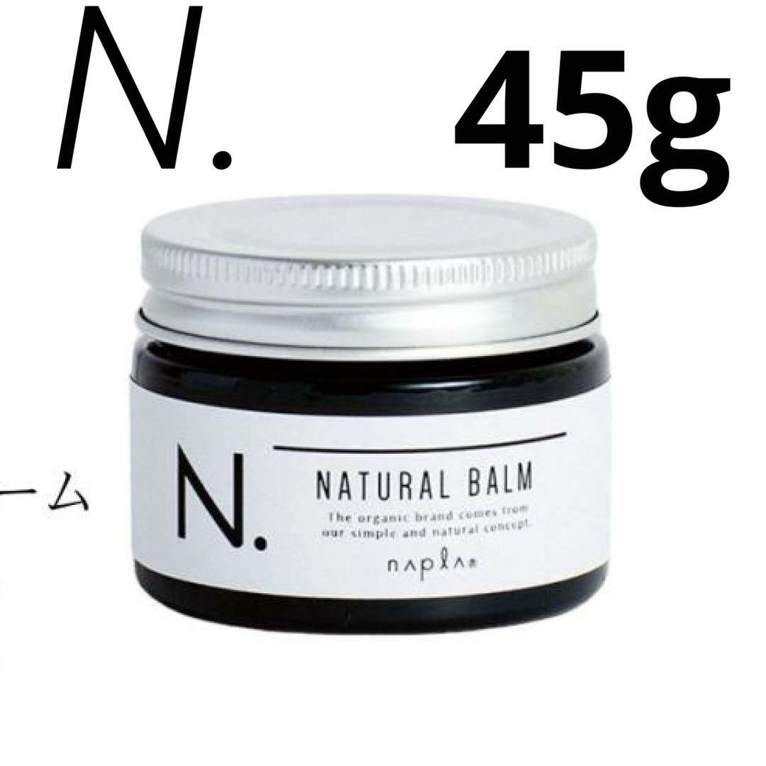 N. ナチュラルバーム ヘアバーム ヘアワックス ハンドクリーム 45g 美品
