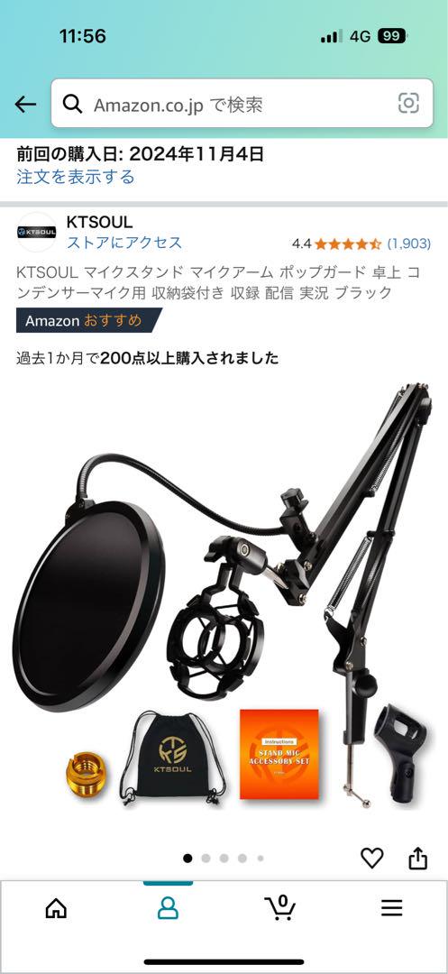 HyperX QuadCast S スタンドアロンマイク マイクアーム付き