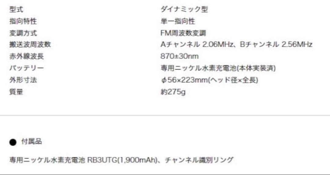 ★audio-technica／2MHz帯／AT-CLM7000TX／２本セット