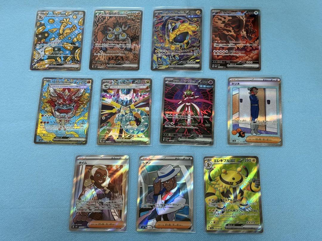 ポケモンカード　まとめ売り11枚