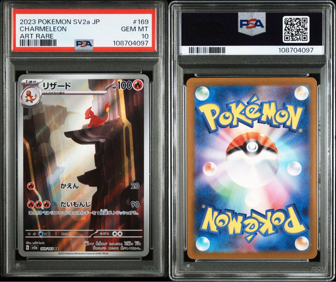 ポケモンカードpsa10 151御三家3連番セット