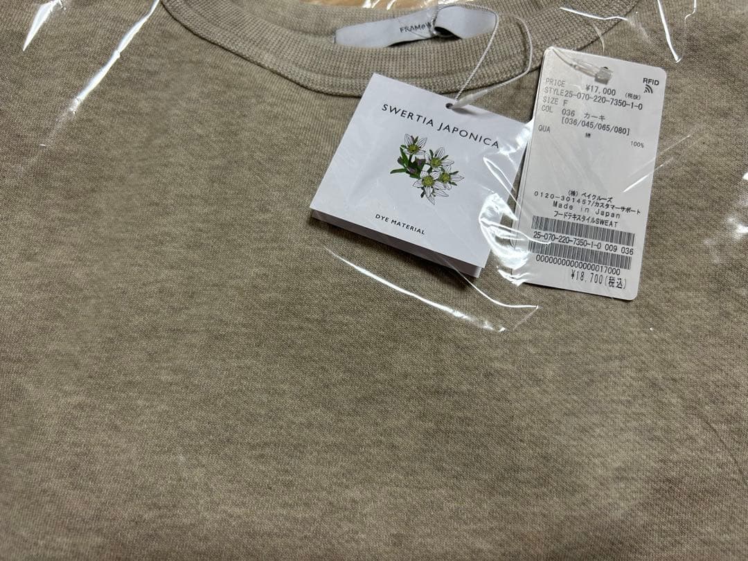 タグ付FRAMeWORKフードテキスタイルスウェットFREE SIZE・FRAMeWORK