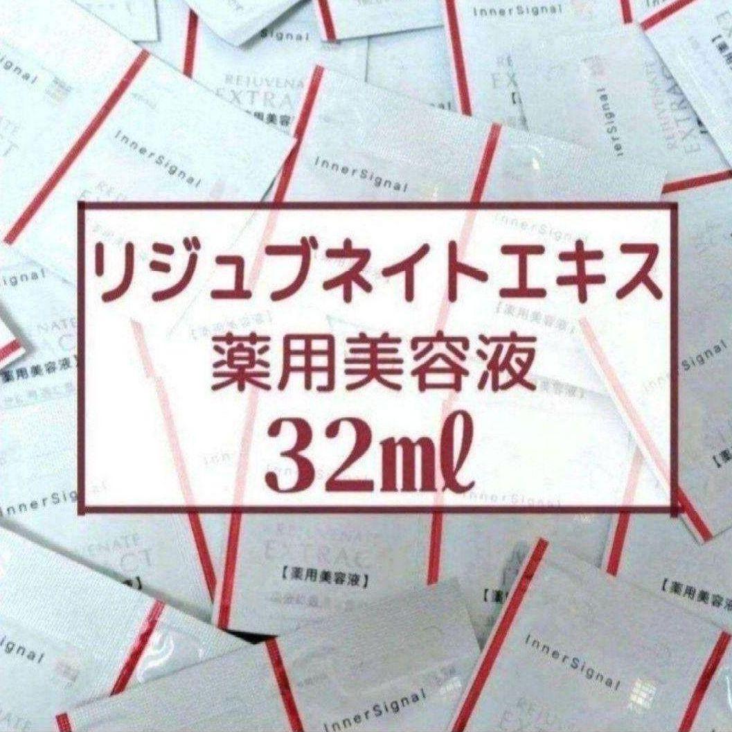 インナーシグナル リジュブネイトエキス 40包＝32mL 大塚製薬