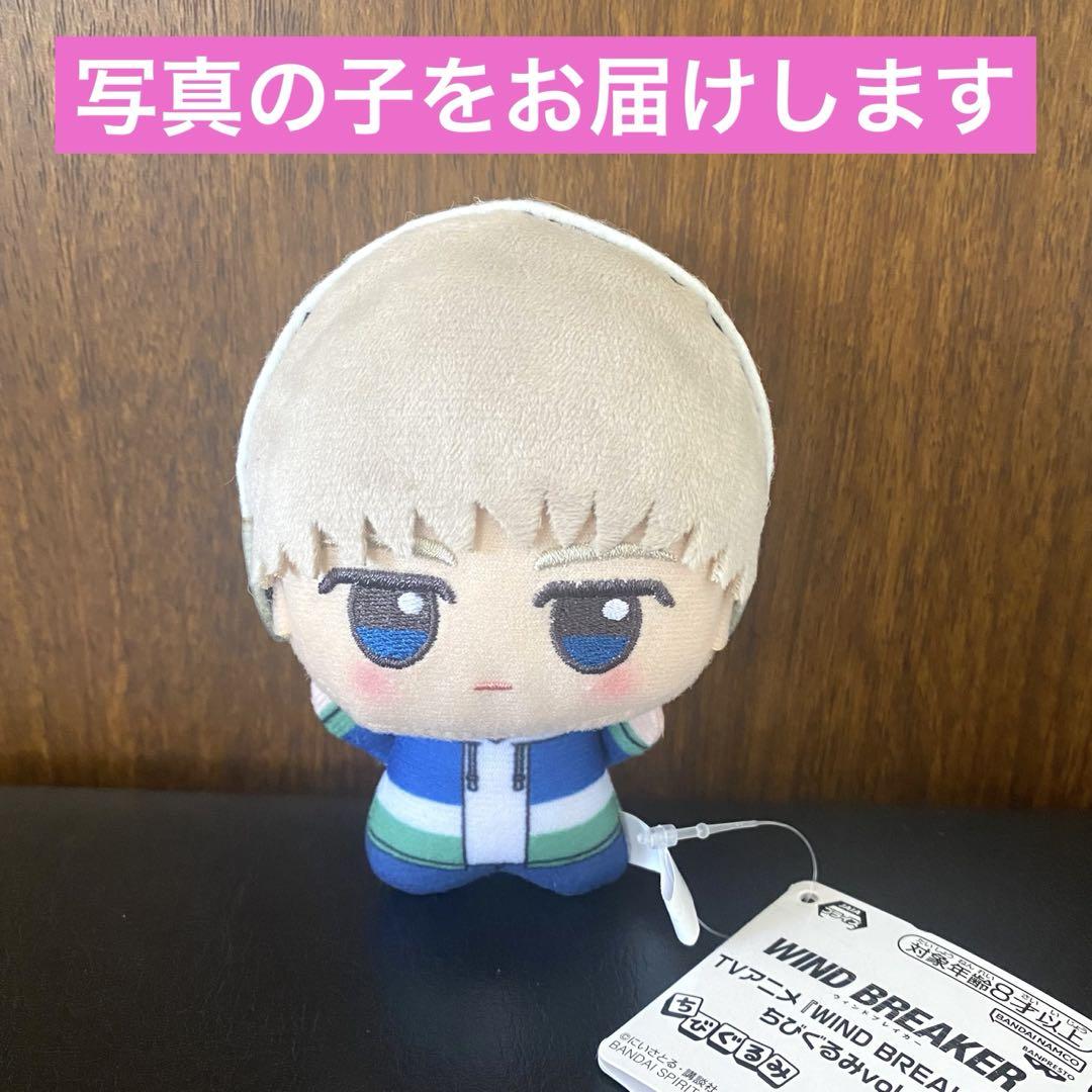 WIND BREAKER ウィンドブレイカー ちびぐるみ 梶蓮 - メルカリ