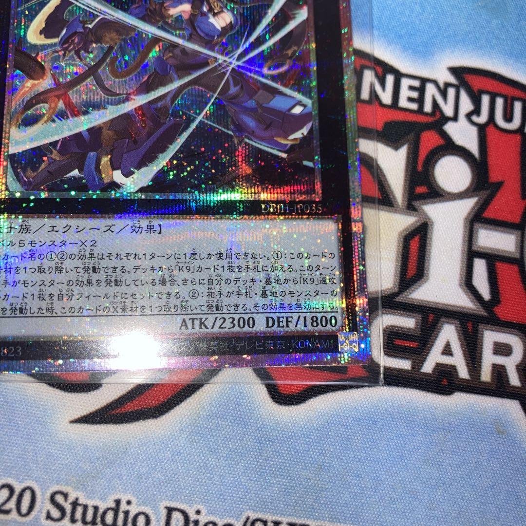 K9-17号 Ripper プリズマティックシークレット　プリシク　プリズマ