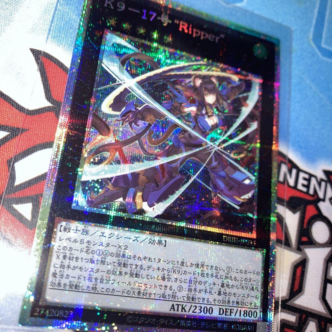 K9-17号 Ripper プリズマティックシークレット　プリシク　プリズマ