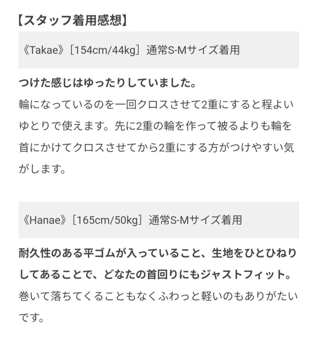 新品未使用 wafu. トリプルガーゼリネン スヌード 今年いっぱい