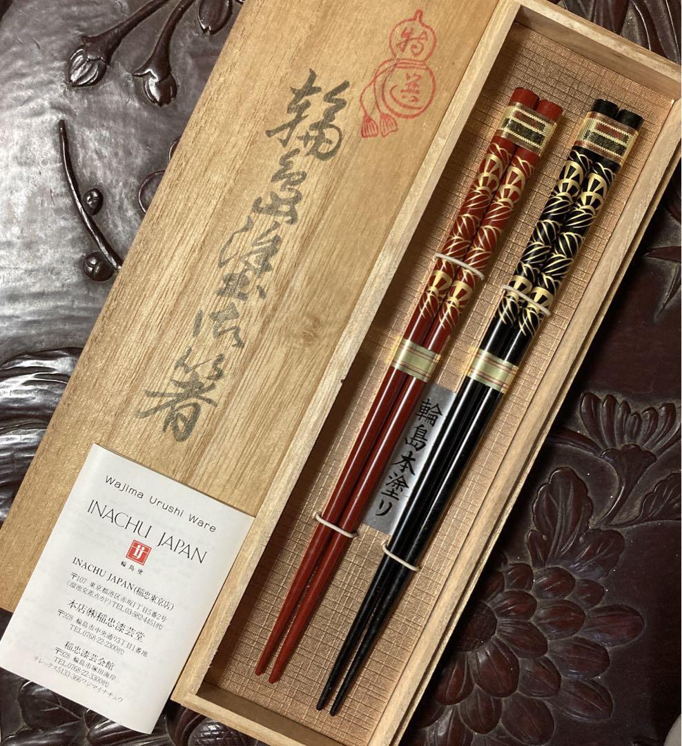 輪島塗箸　梨地　夫婦箸　稲忠 Amazon.co.jp: 輪島塗 稲忠 夫婦碗お箸セット 高級漆器 : ホーム