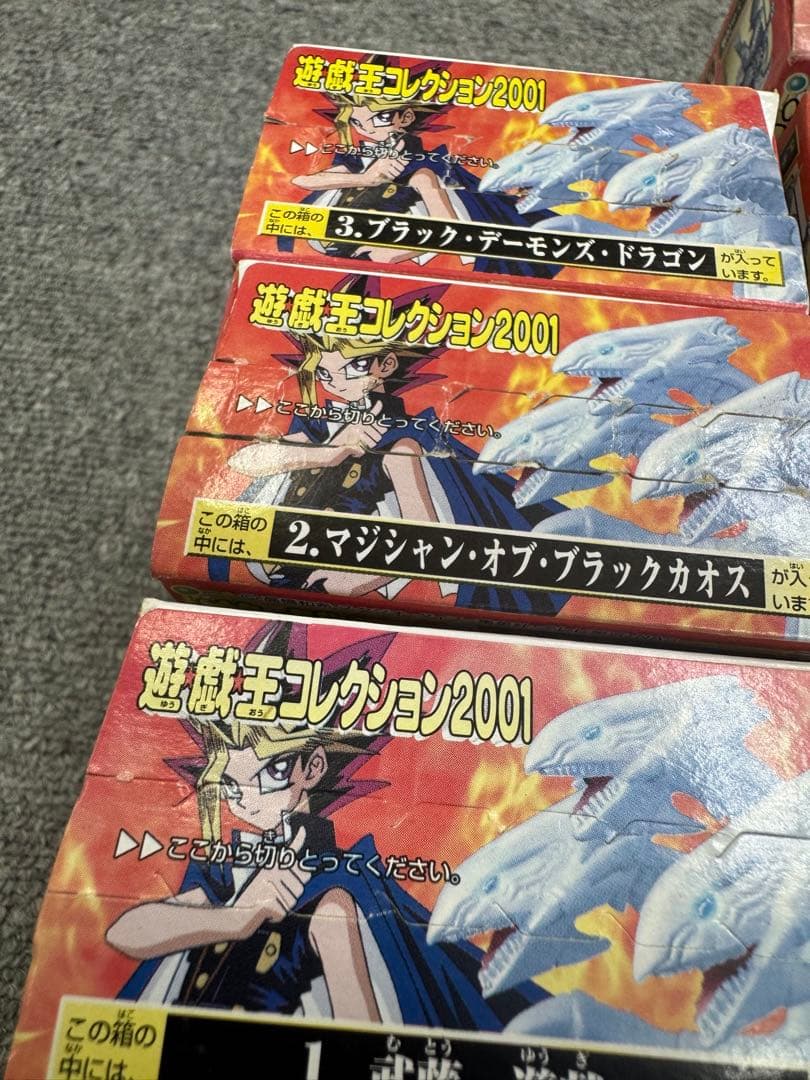 遊戯王 ２００１