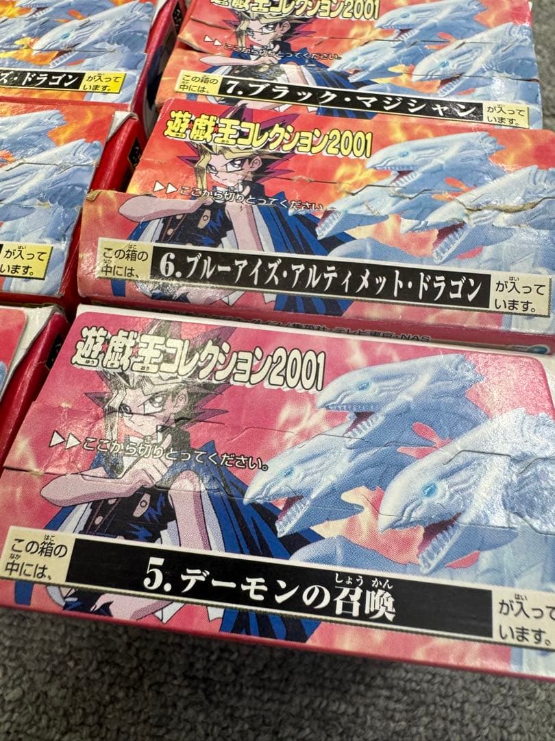 遊戯王 ２００１