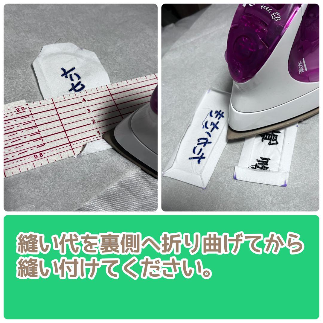 【急ぎ】Ren様　刺繍ゼッケン　縫い付け用　お名前を刺しゅうします