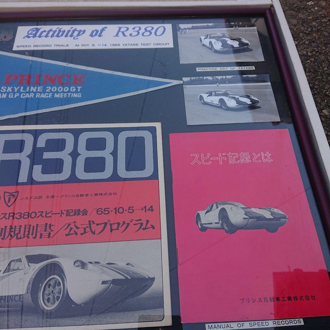 プリンス 車 R380 コレクション レトロ レア プリンス 車 R380 コレクション レトロ レア