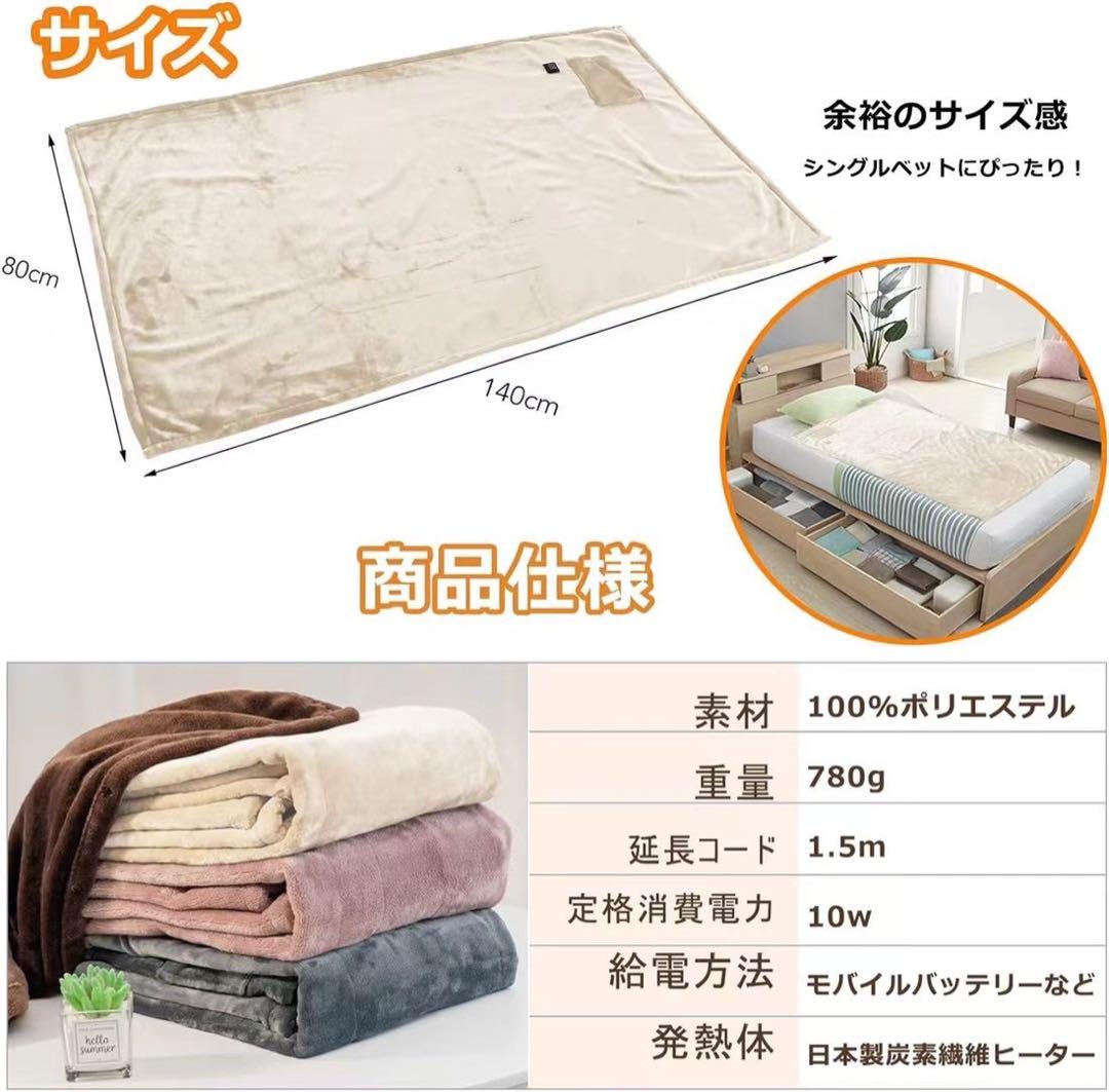 ✳︎ kameko様✳︎【 2組セット】電気毛布 80×140 3way 膝掛け