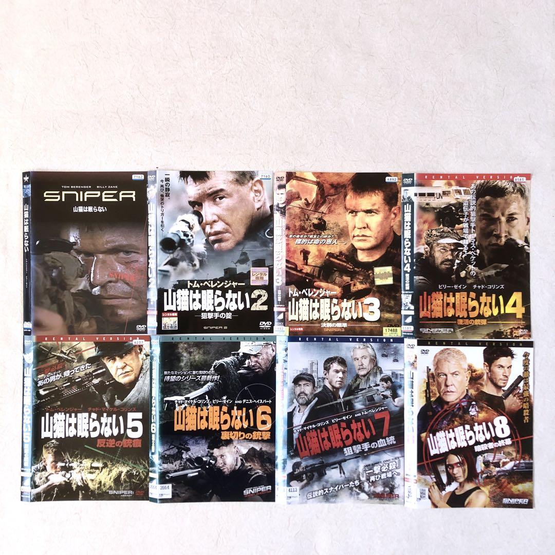 山猫は眠らない 全8巻 DVDレンタル落ち