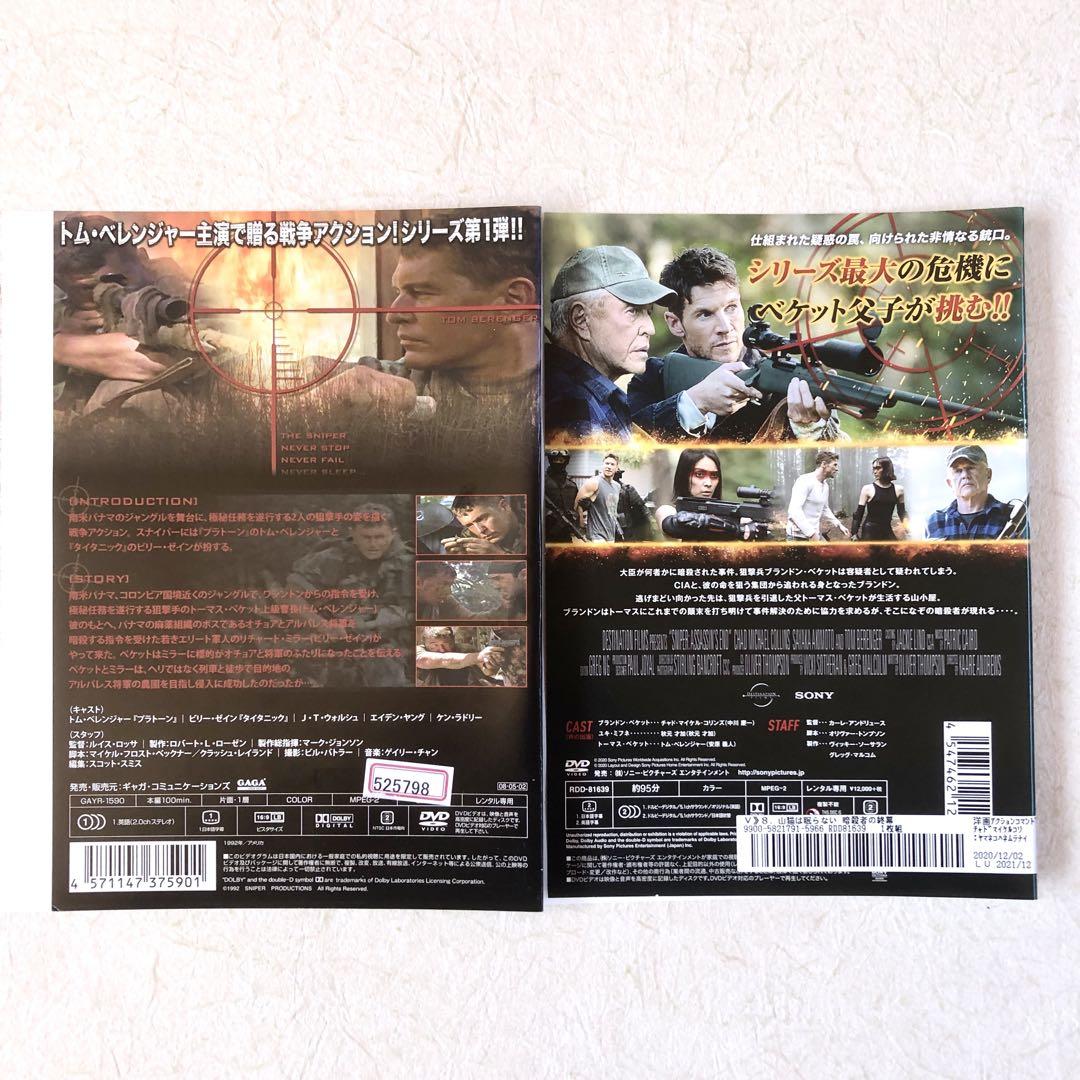 山猫は眠らない 全8巻 DVDレンタル落ち