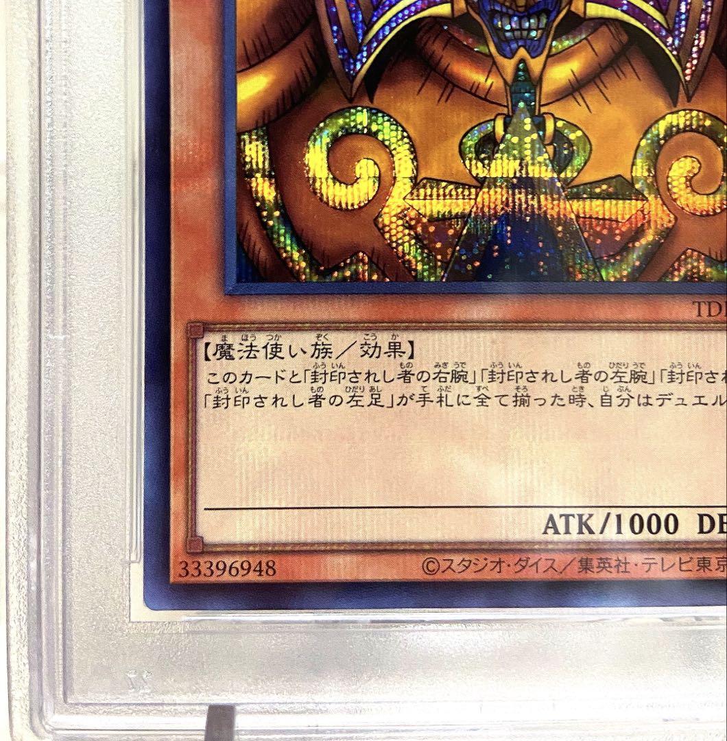 遊戯王 封印されしエクゾディア プリズマ プリシク ARS10 PSA10 PSA10】 封印されしエクゾディア 遊戯王カード - メルカリ