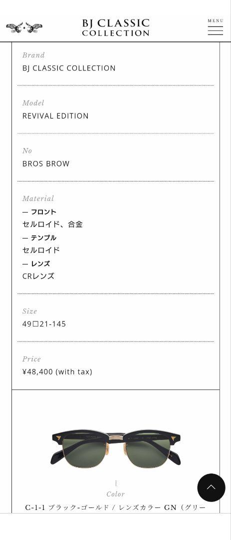 BJ CLASSIC COLLECTION BROS BROW サングラス