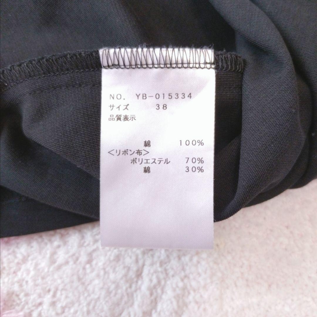 ♡エムズグレイシー♡ロゴ入りリボン付き♡ワンショルダーカットソー♡綿 ♡専用です♡エムズグレイシー♡ロゴ入りリボン付き♡ワン