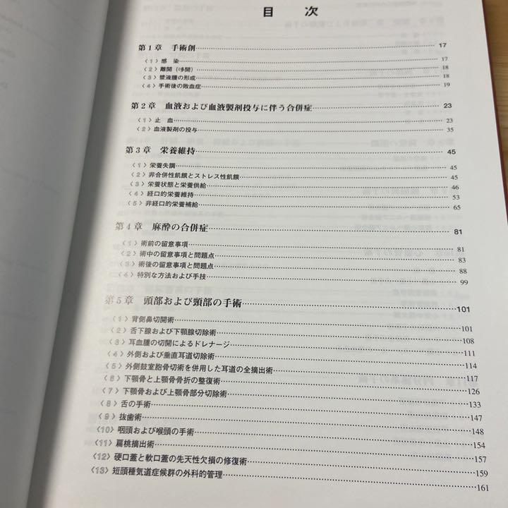 小動物外科の合併症 その診断,管理,予防