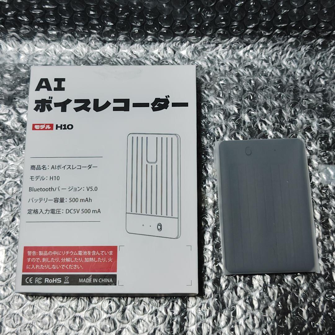 H10 定価3万円