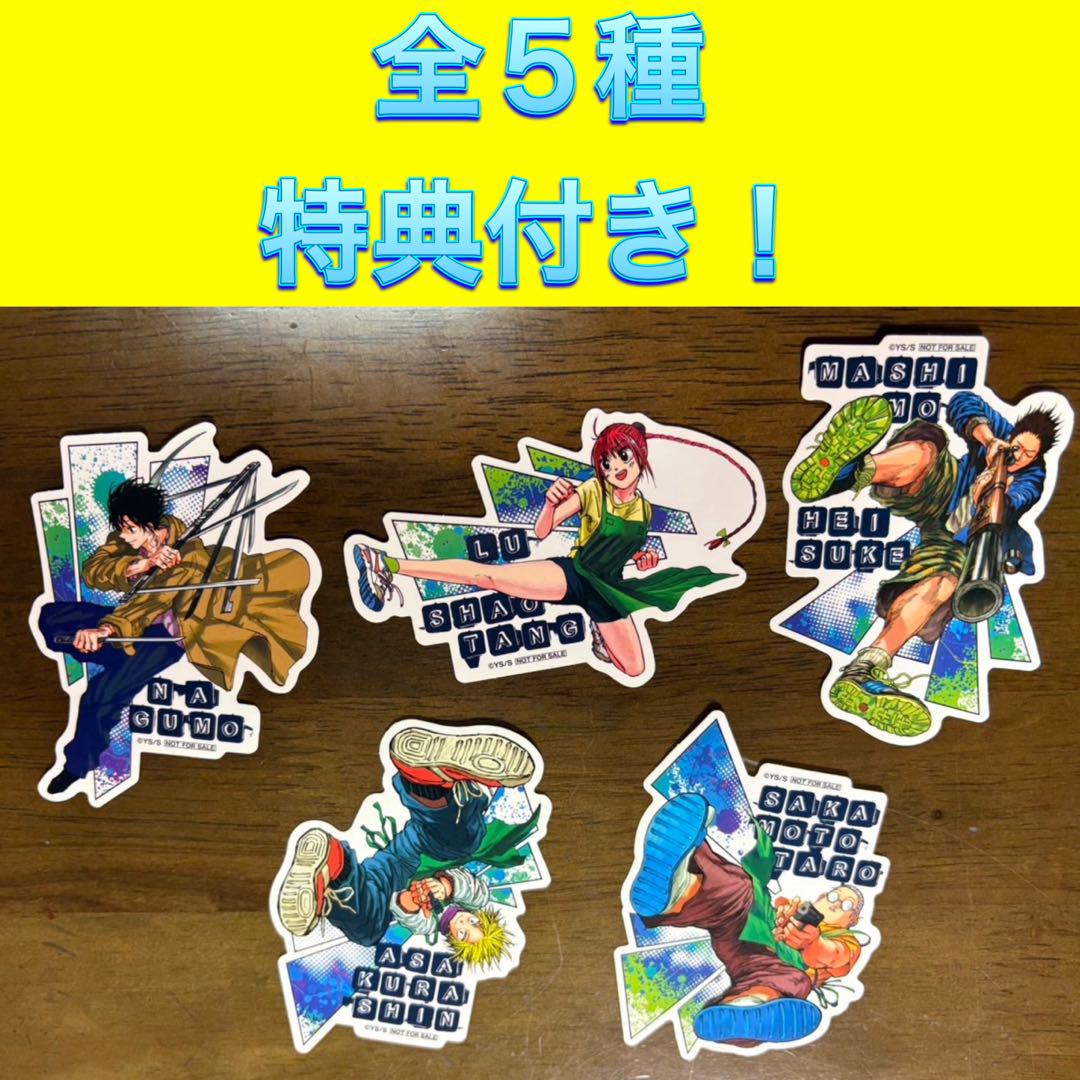 特典付【新品未開封シュリンク付】サカモトデイズ　１〜２０　全巻　サカデイ