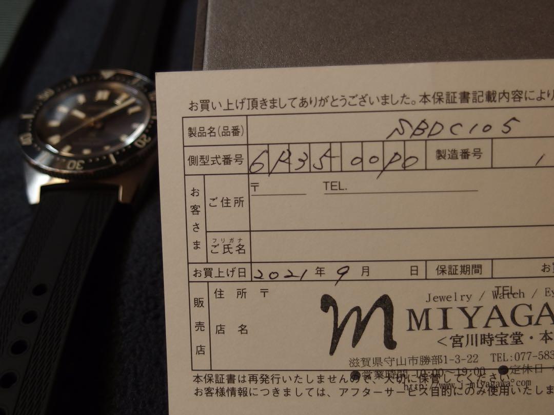 SEIKO PROSPEX  SBDC105 美品