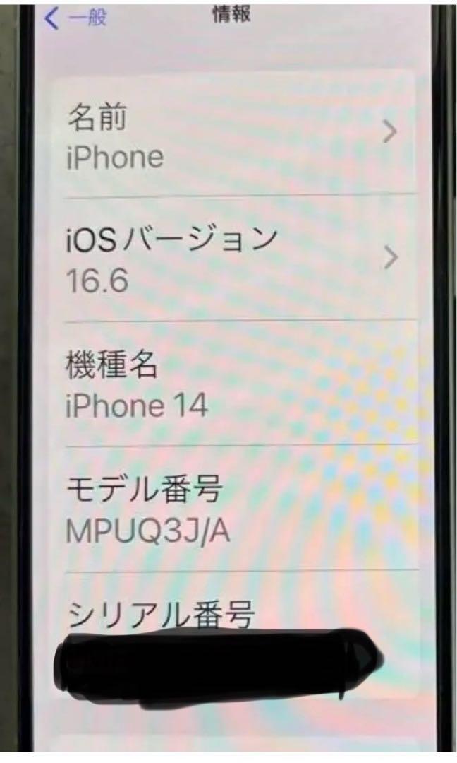 ✨極美品✨iPhone14 128g 本体のみ　スターライト