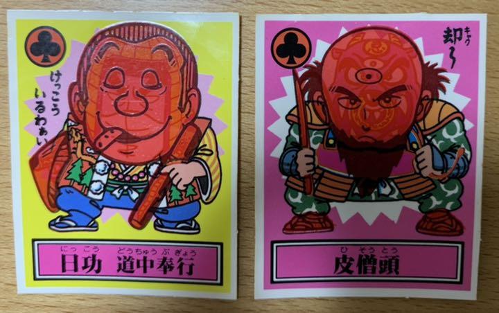 あっぱれ大将軍　ザ・幕府シール　朝 参考価格】あっぱれ大将軍 THE幕府シール 鎌源大将軍 | シール