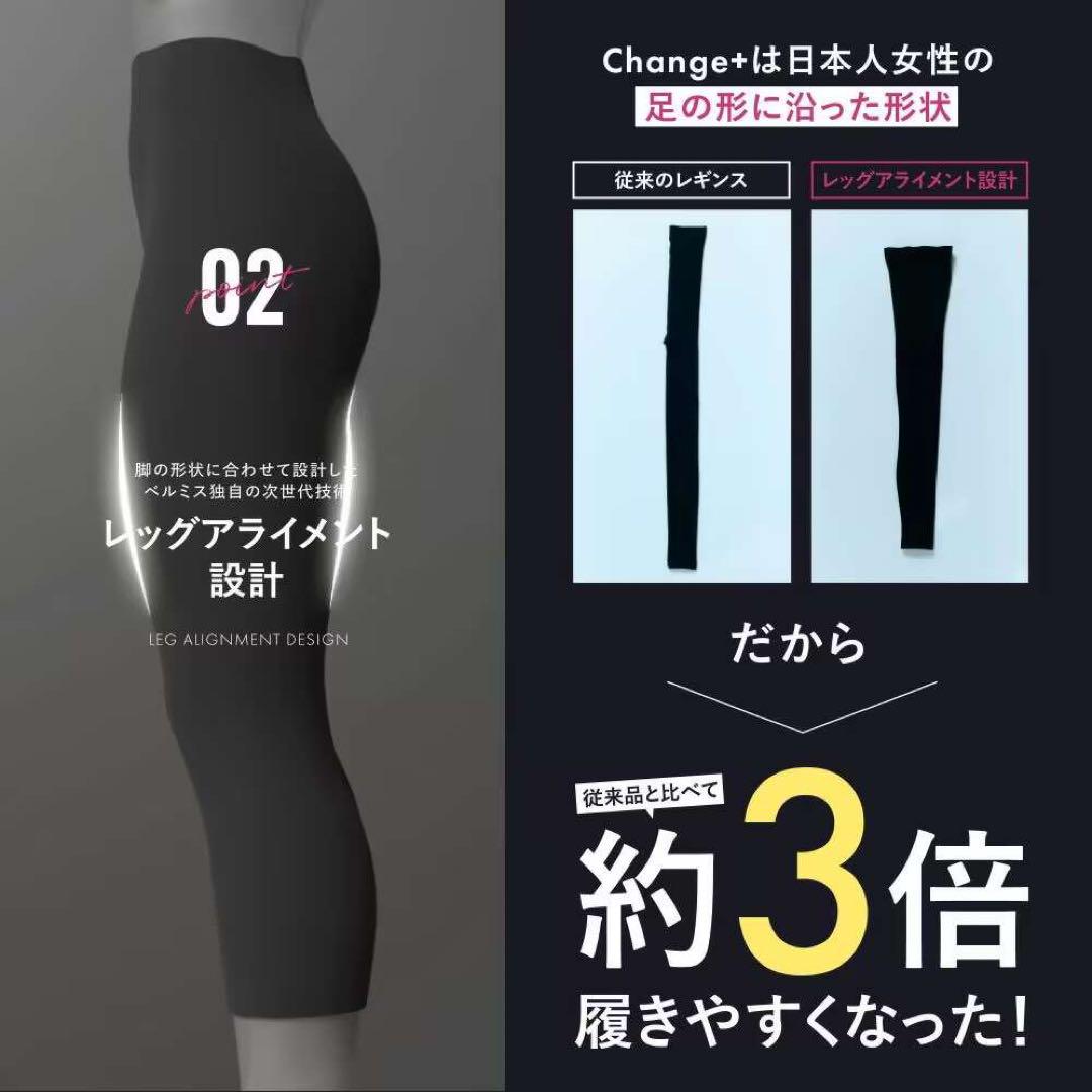 『BELMISE』美脚 産後 ヒップアップ リムレギンス フィットネス 2枚R4