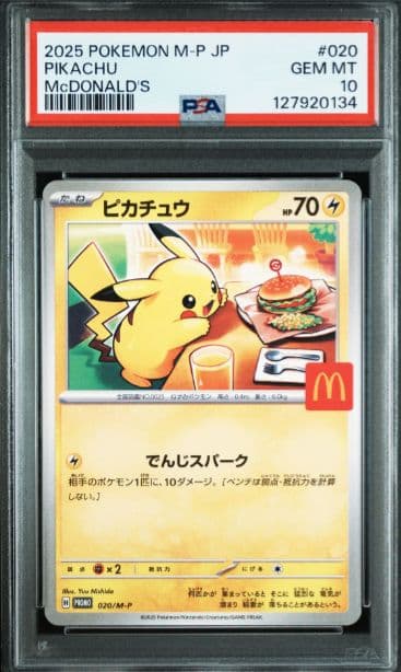 マクドナルド　ピカチュウ　プロモ　PSA10