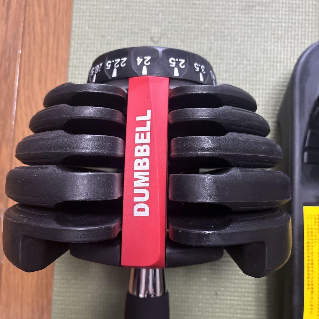ダンベル　可変式　最大24kg