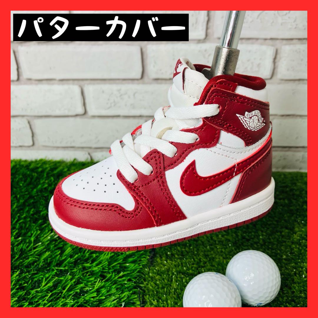 【オマケ付き】NIKE ジョーダン1 パターカバー　アーティザナルレッド