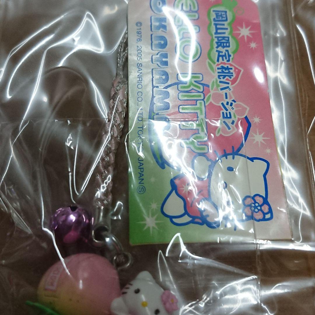 岡山限定 ハローキティ ストラップ