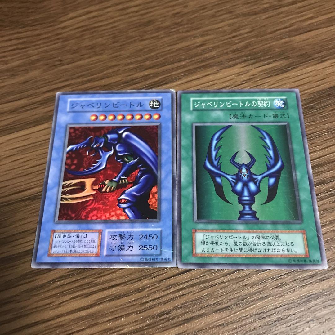 遊戯王 初期 No.12 まとめ売り可 - メルカリ