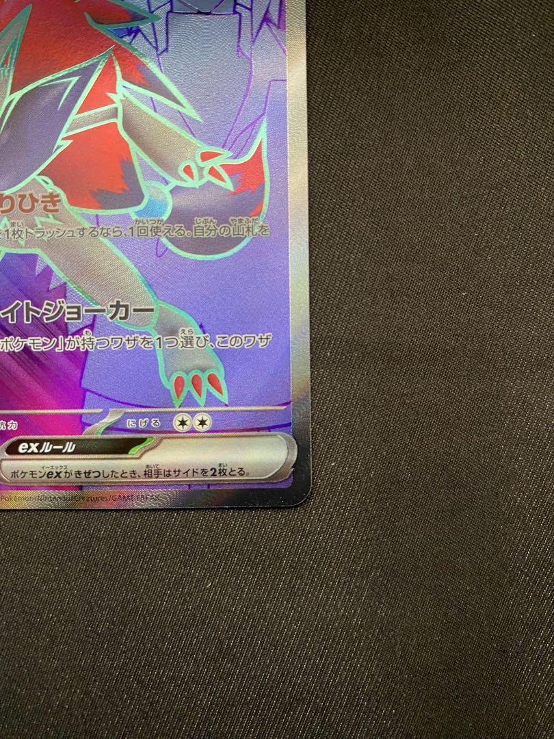 【2枚セット】Nのゾロアークex SR UR