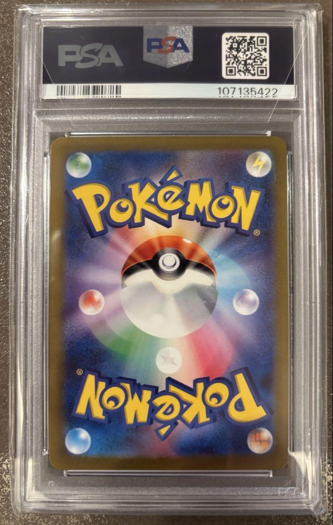 ポケモンカード　ミモザ エリカの招待 SR PSA9