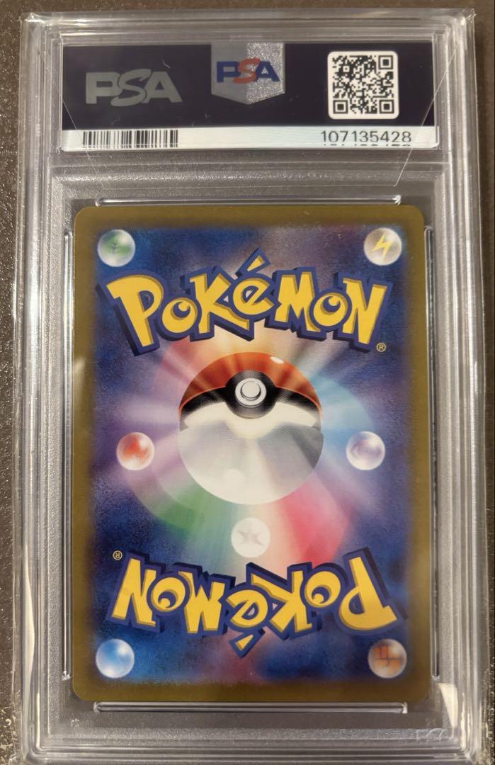 ポケモンカード　ミモザ エリカの招待 SR PSA9