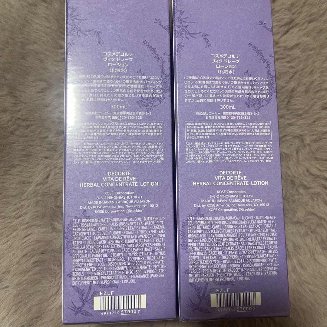 半額以下！　コスメデコルテ　ヴィタドレーブハーバル ローション 300ml